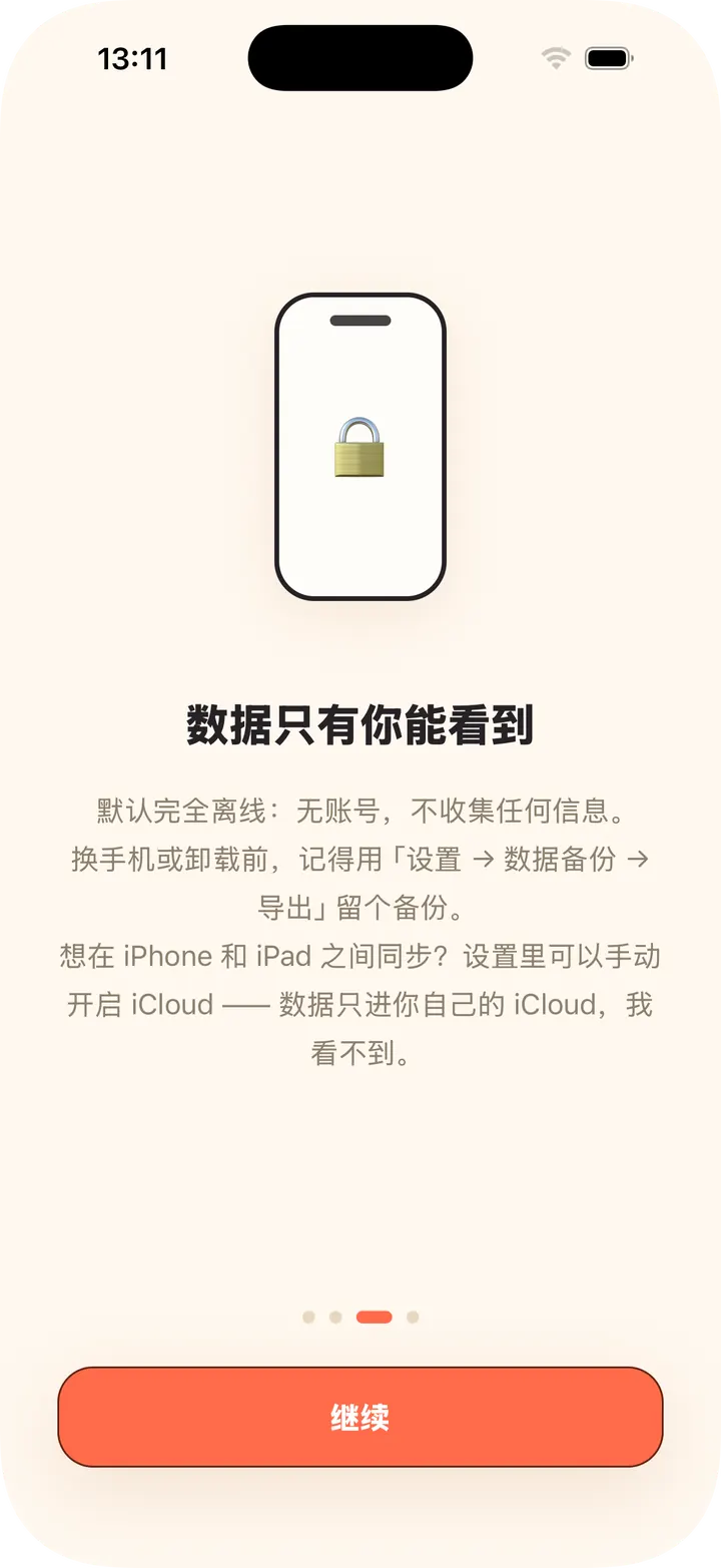 默认离线、无账号;iCloud 同步可选